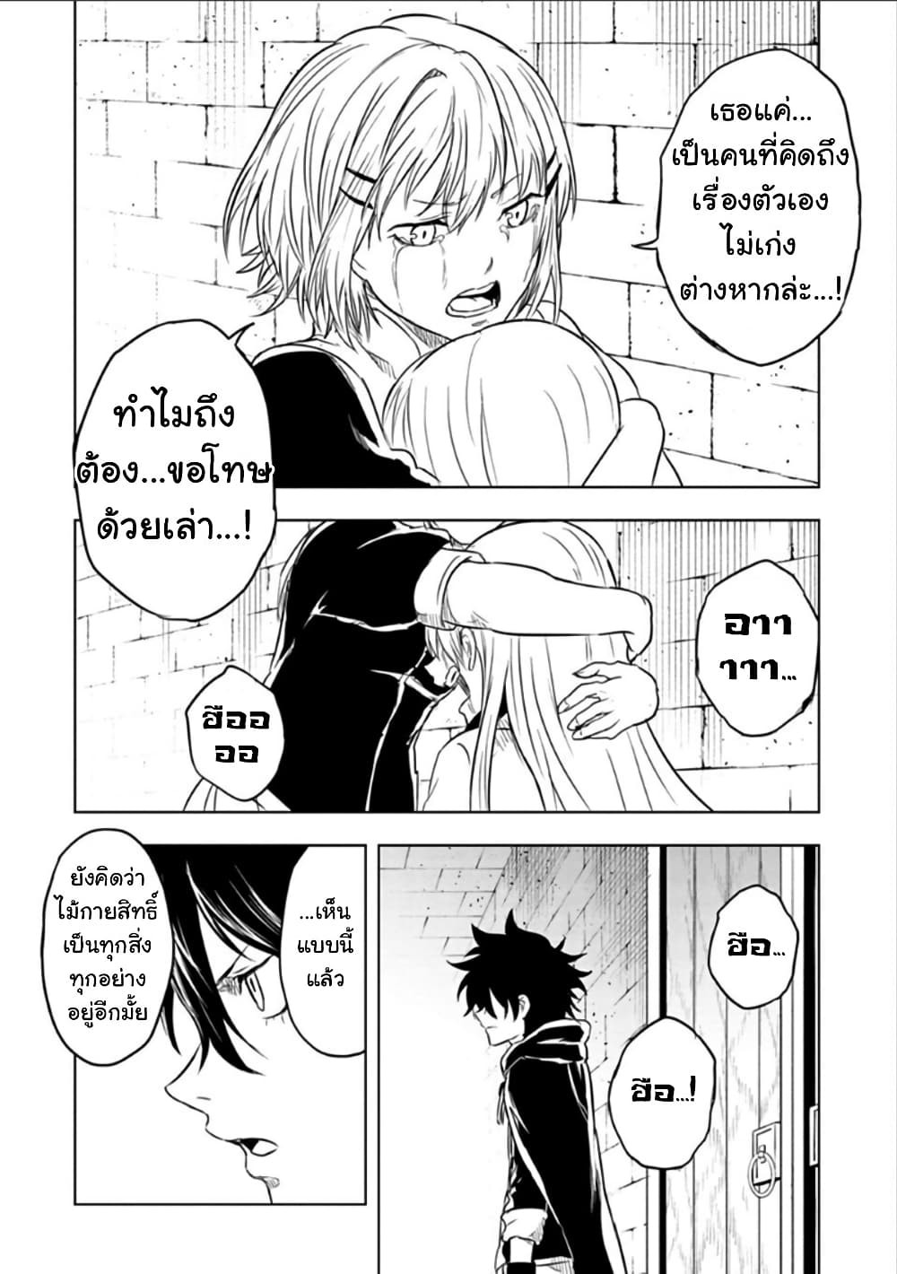 Kokuei no Junk page 16