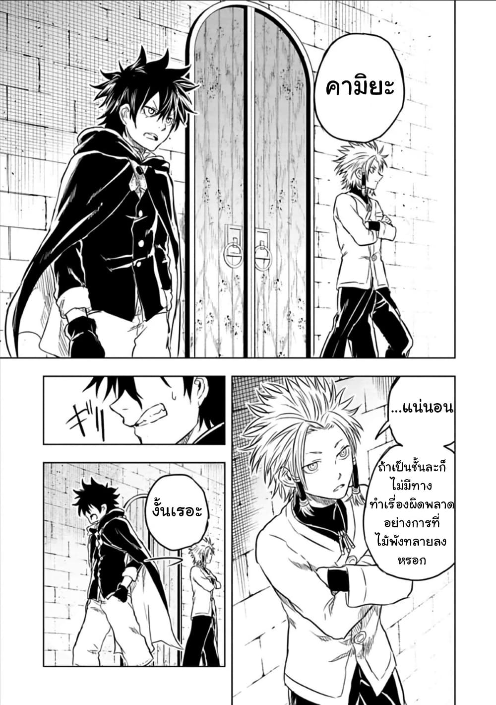 Kokuei no Junk page 17