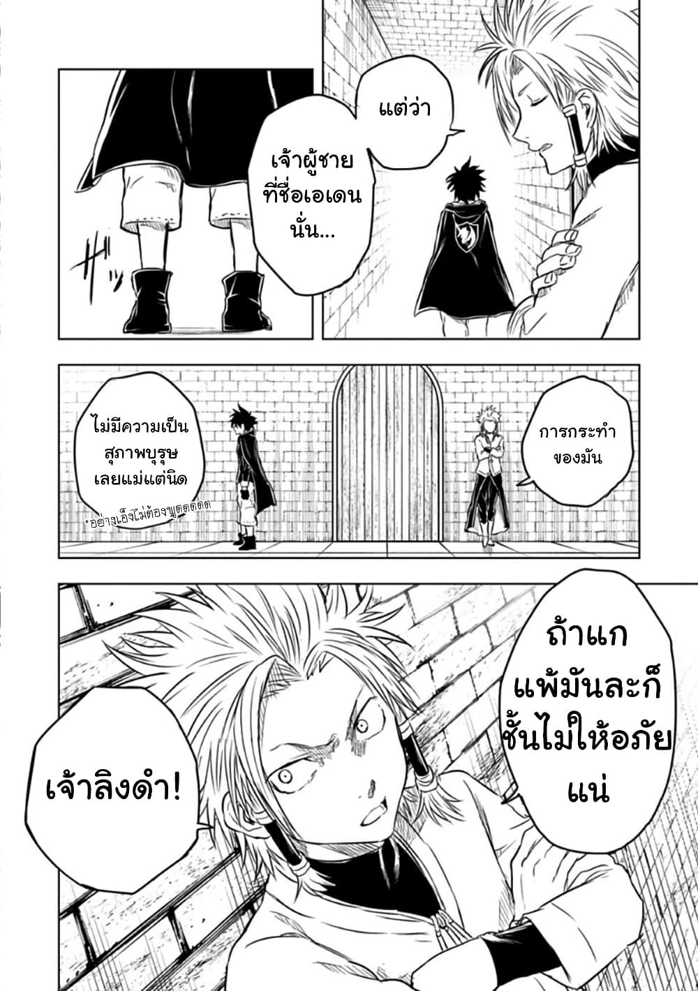 Kokuei no Junk page 18