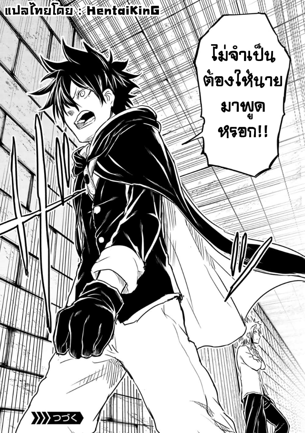 Kokuei no Junk page 19
