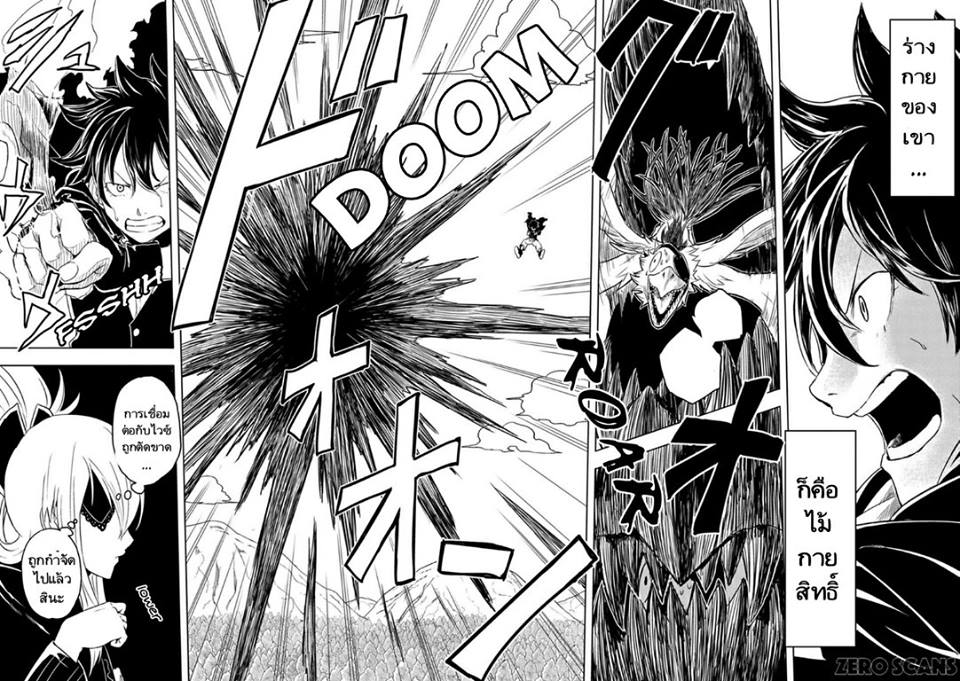 Kokuei no Junk page 2
