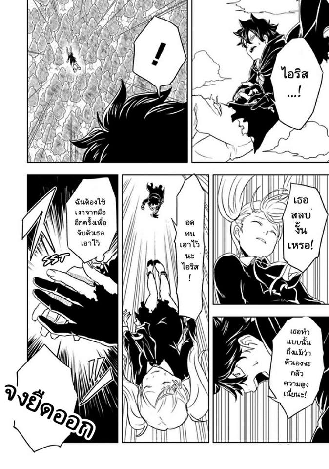 Kokuei no Junk page 3