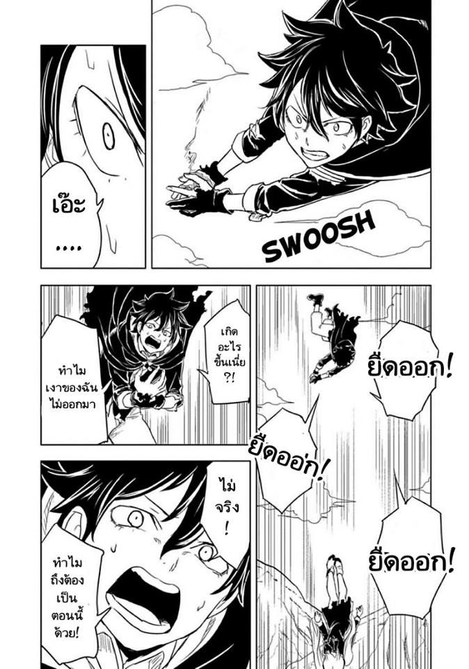 Kokuei no Junk page 4