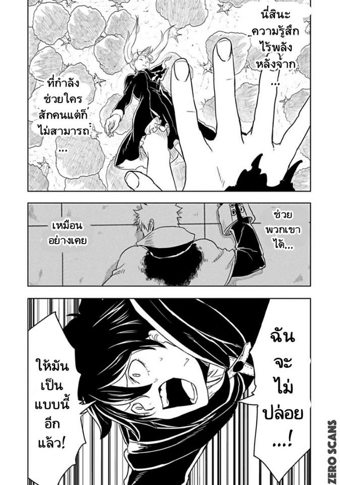 Kokuei no Junk page 5