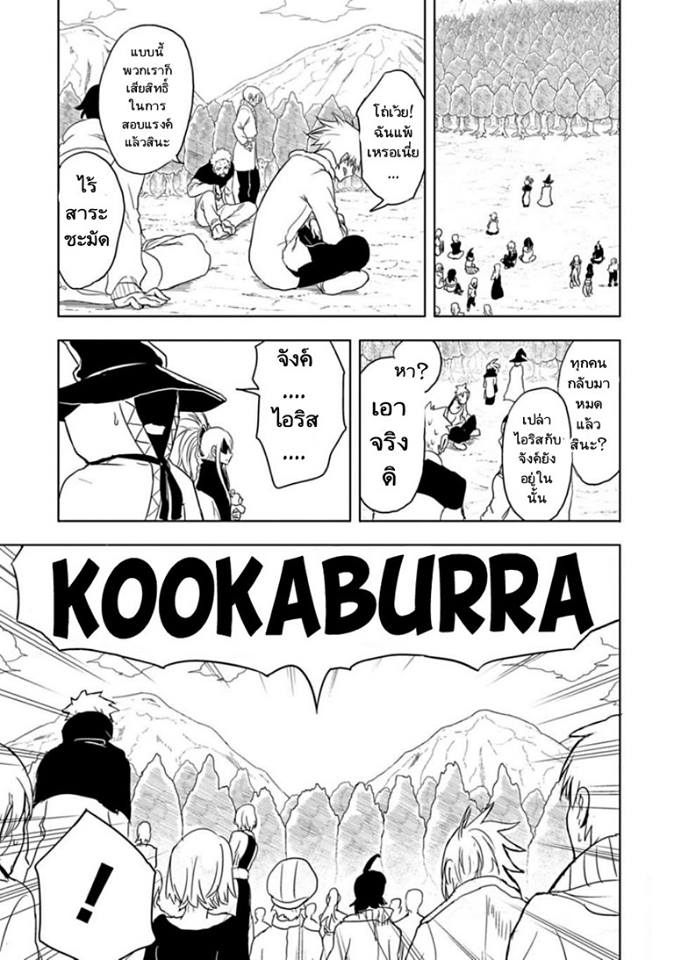 Kokuei no Junk page 6