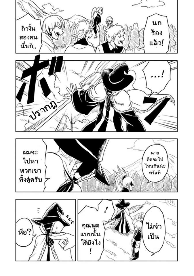 Kokuei no Junk page 7