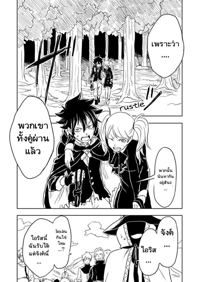 Kokuei no Junk page 8