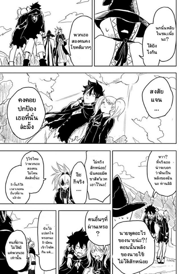 Kokuei no Junk page 10