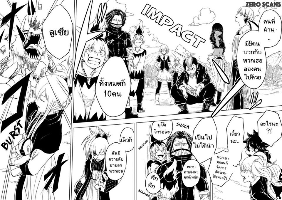 Kokuei no Junk page 11