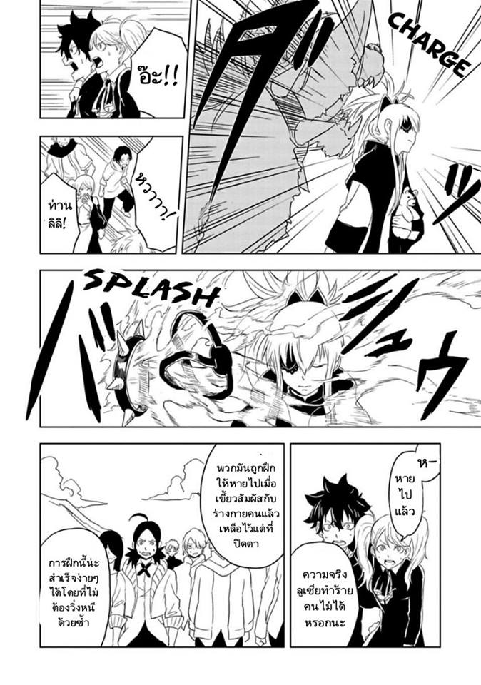 Kokuei no Junk page 12