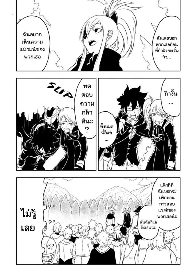 Kokuei no Junk page 13
