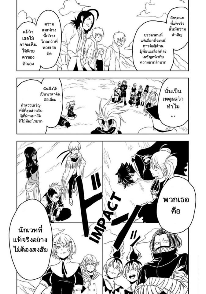 Kokuei no Junk page 14