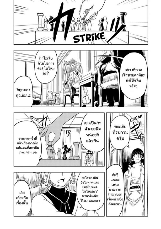 Kokuei no Junk page 15