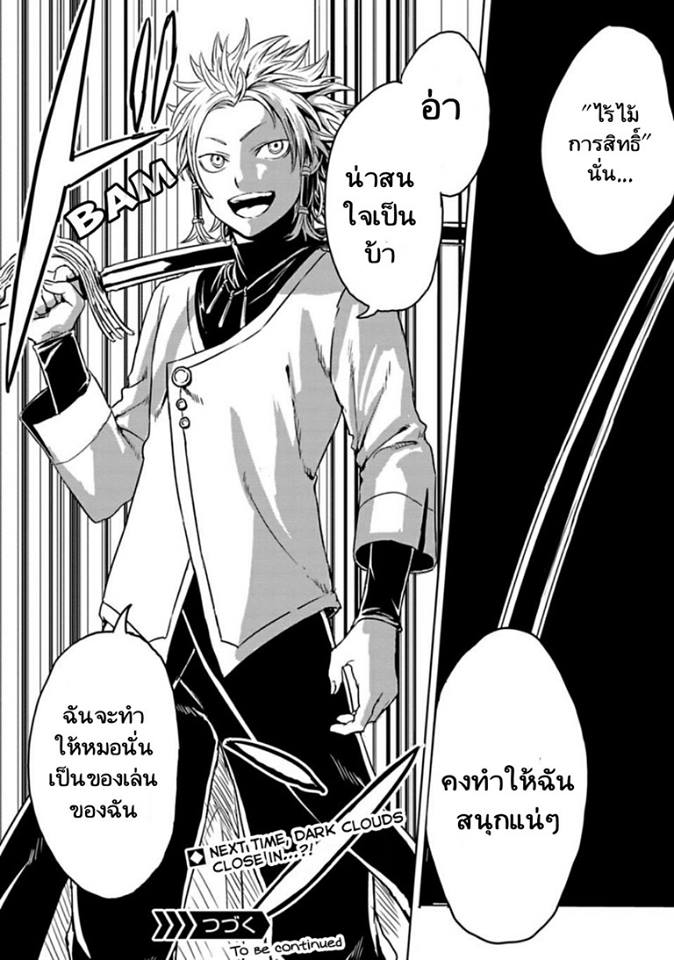 Kokuei no Junk page 17