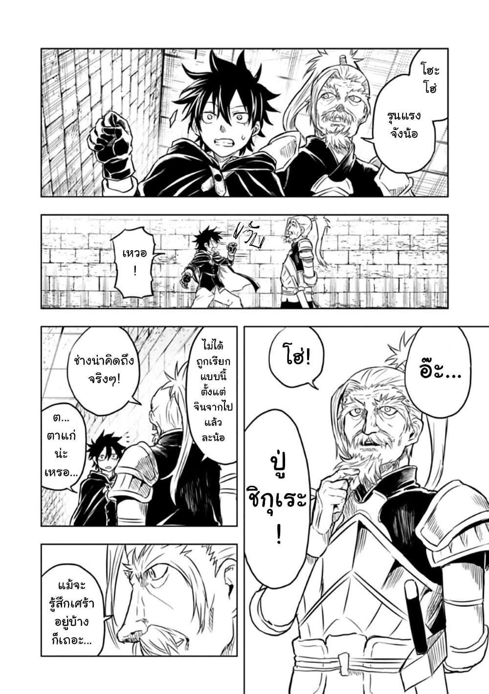 Kokuei no Junk page 2