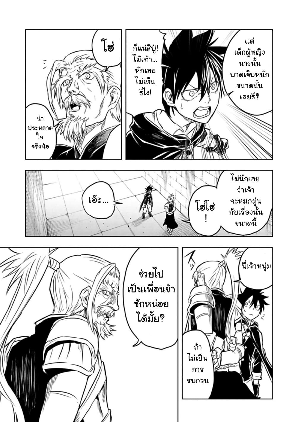 Kokuei no Junk page 3