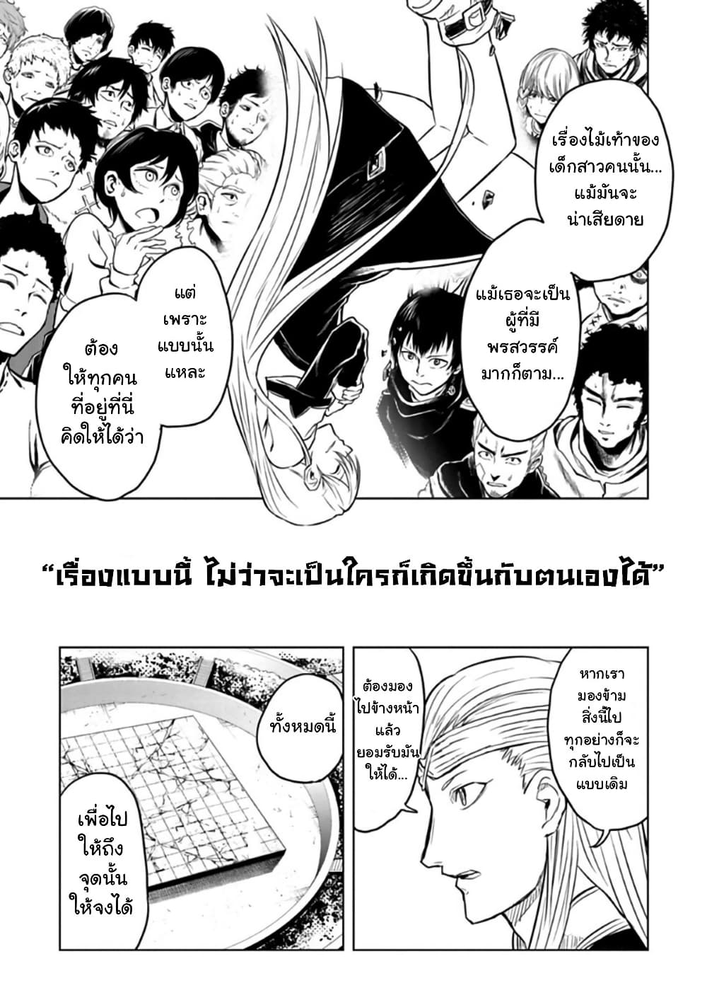 Kokuei no Junk page 5