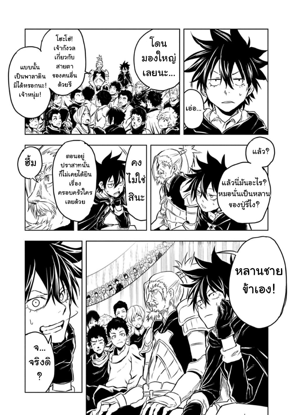 Kokuei no Junk page 7
