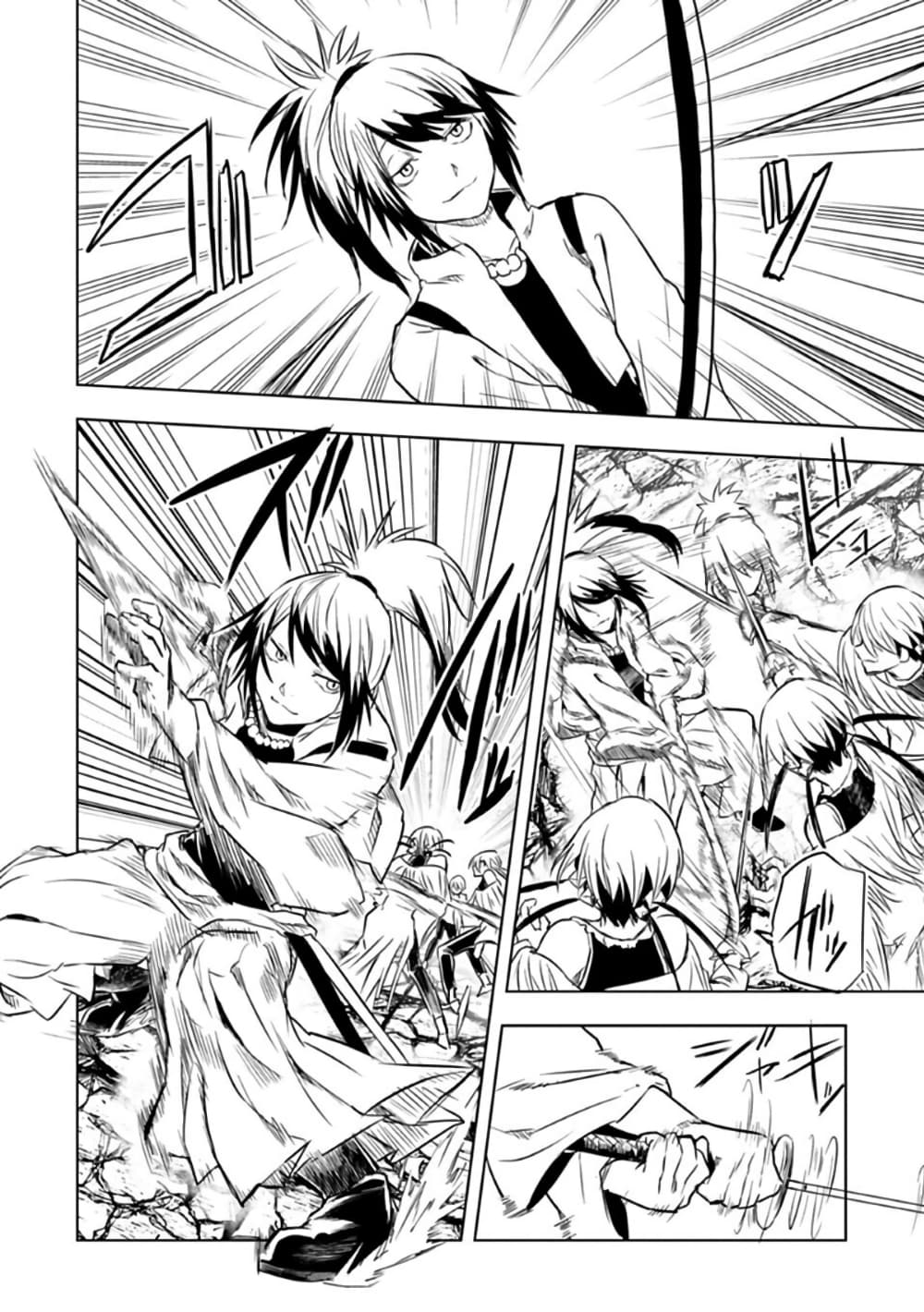 Kokuei no Junk page 10