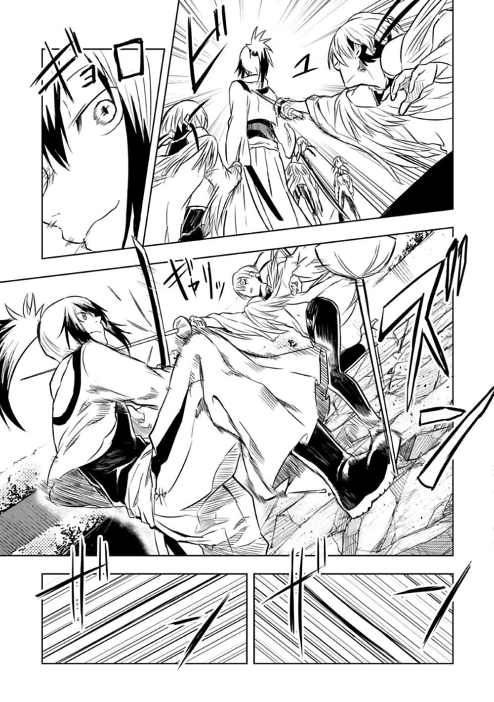 Kokuei no Junk page 11