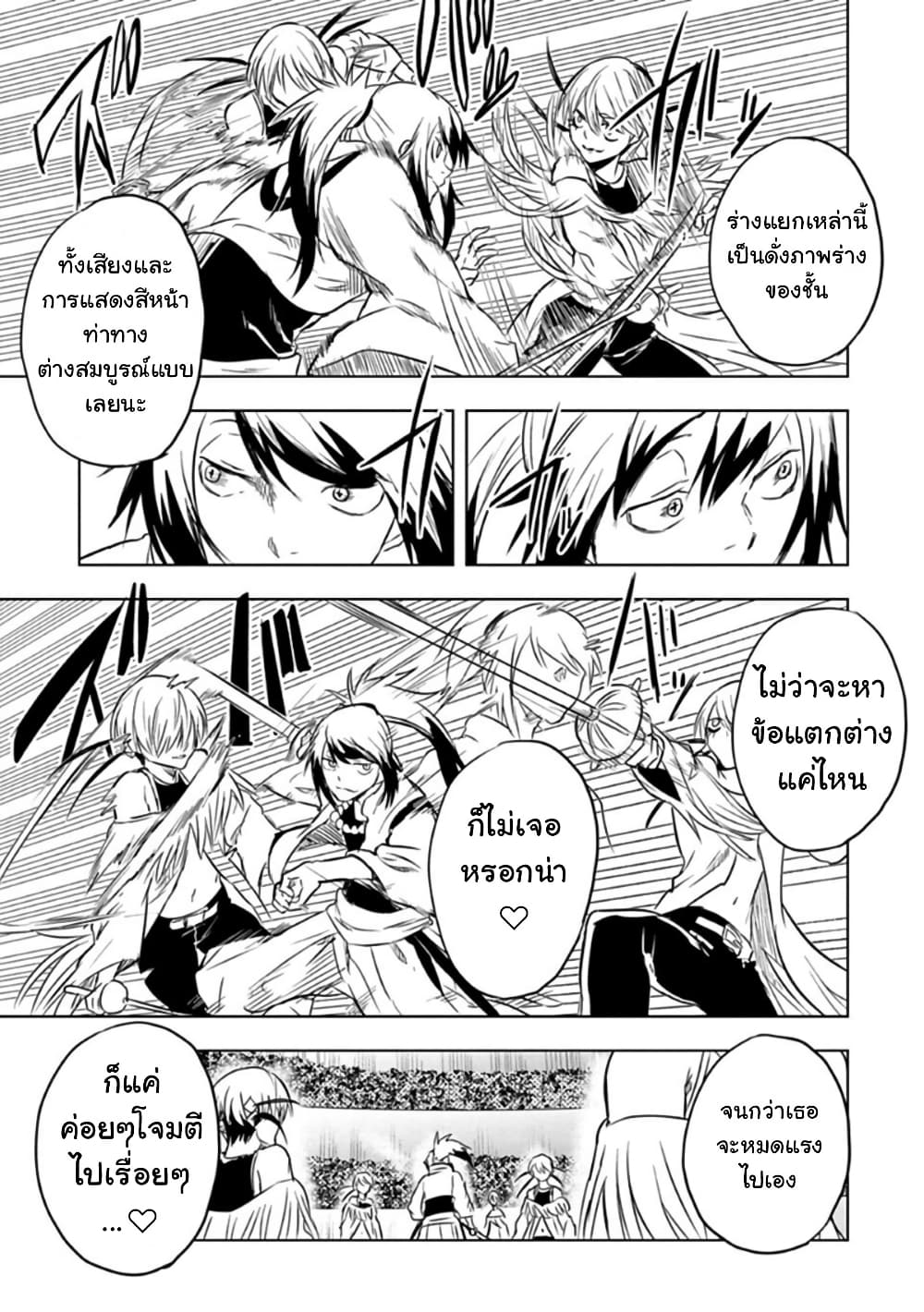 Kokuei no Junk page 13