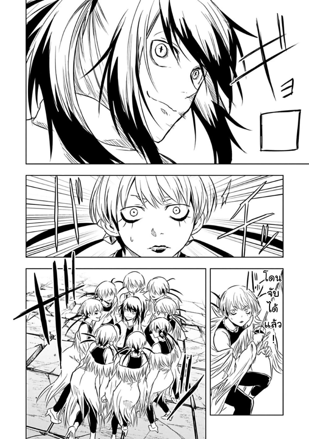 Kokuei no Junk page 14