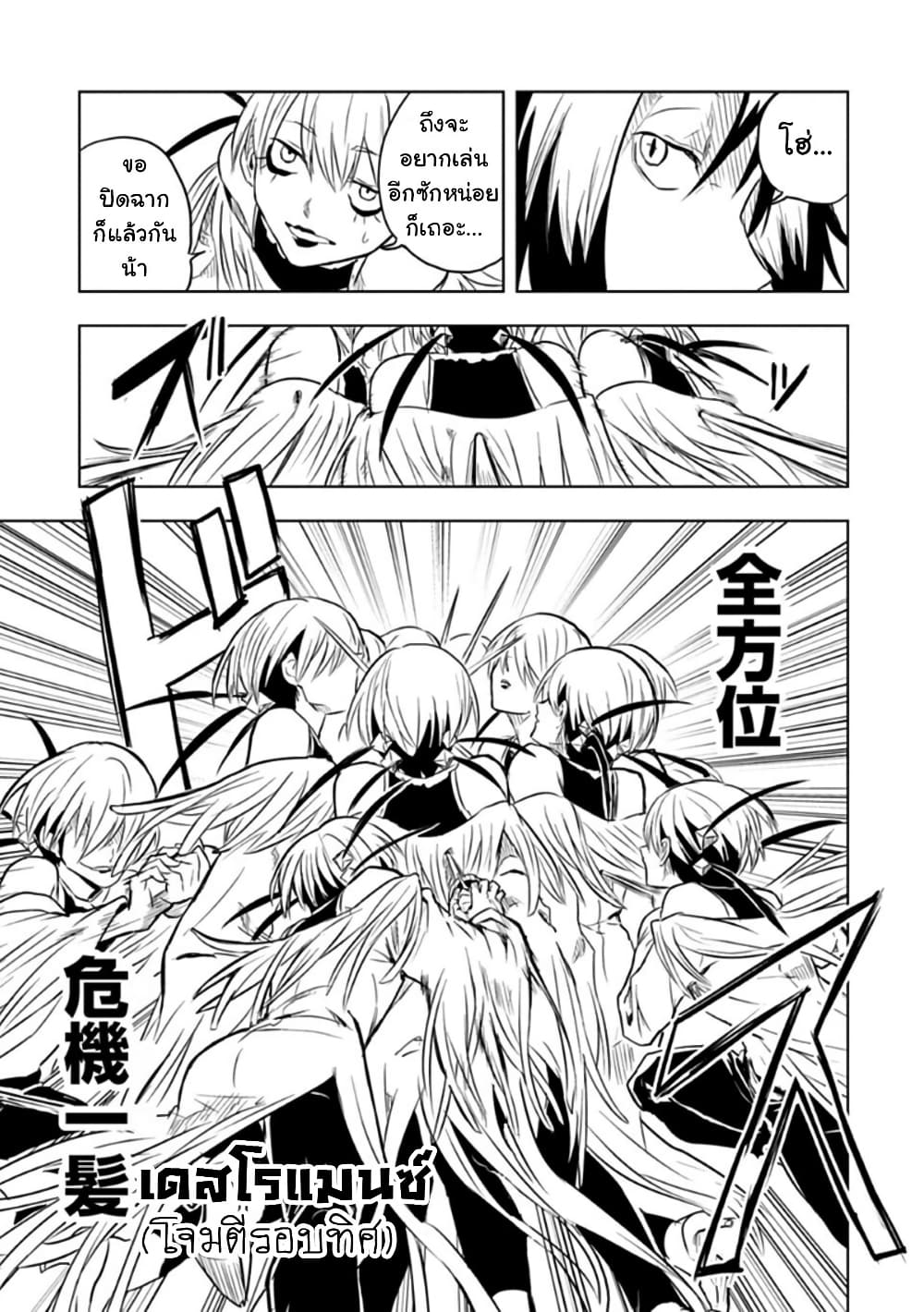 Kokuei no Junk page 15