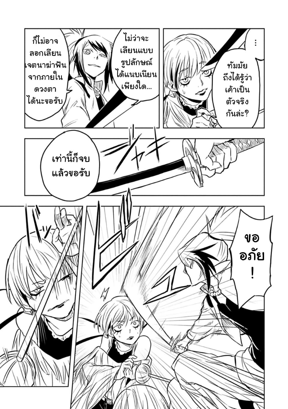 Kokuei no Junk page 17