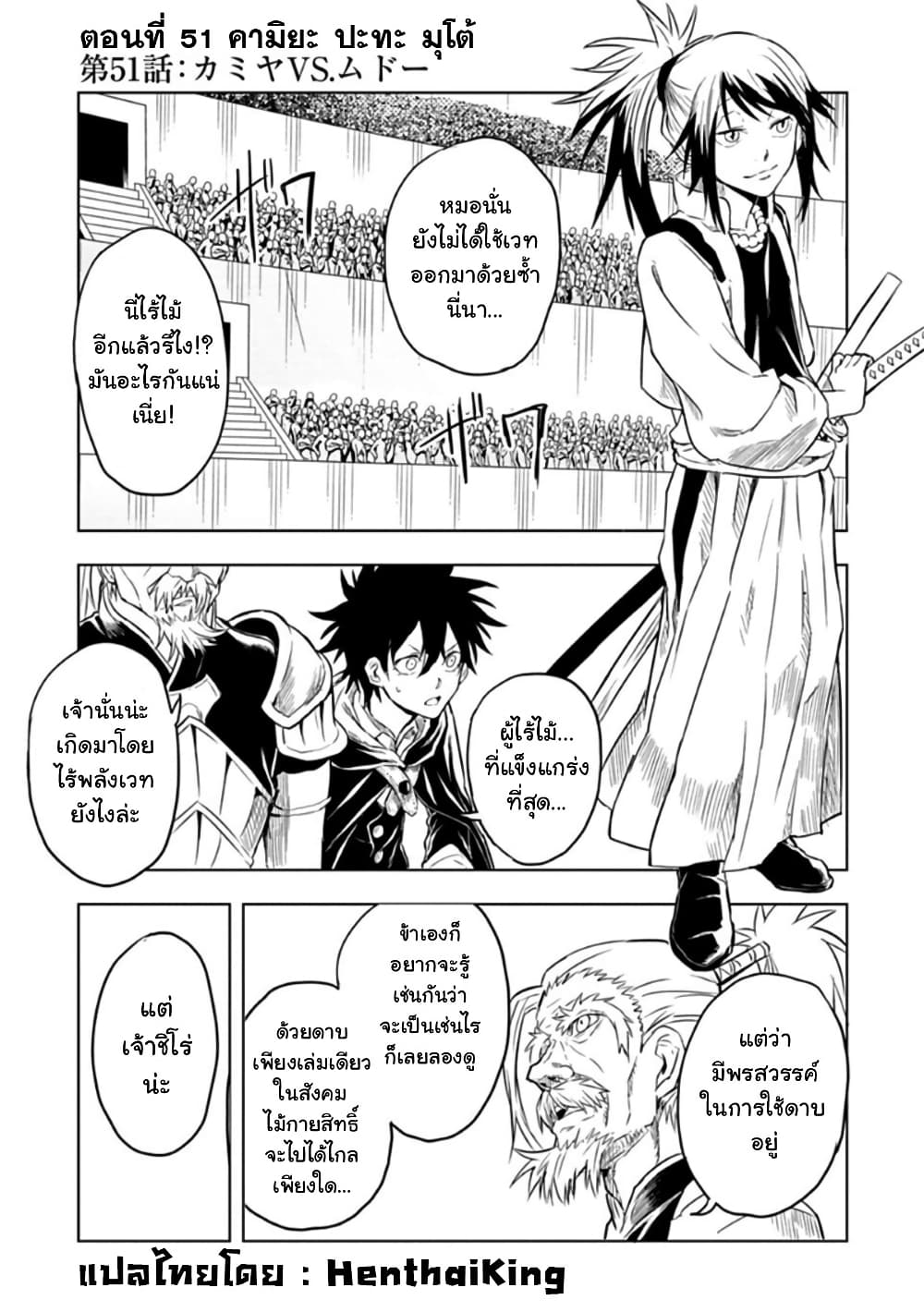Kokuei no Junk page 1