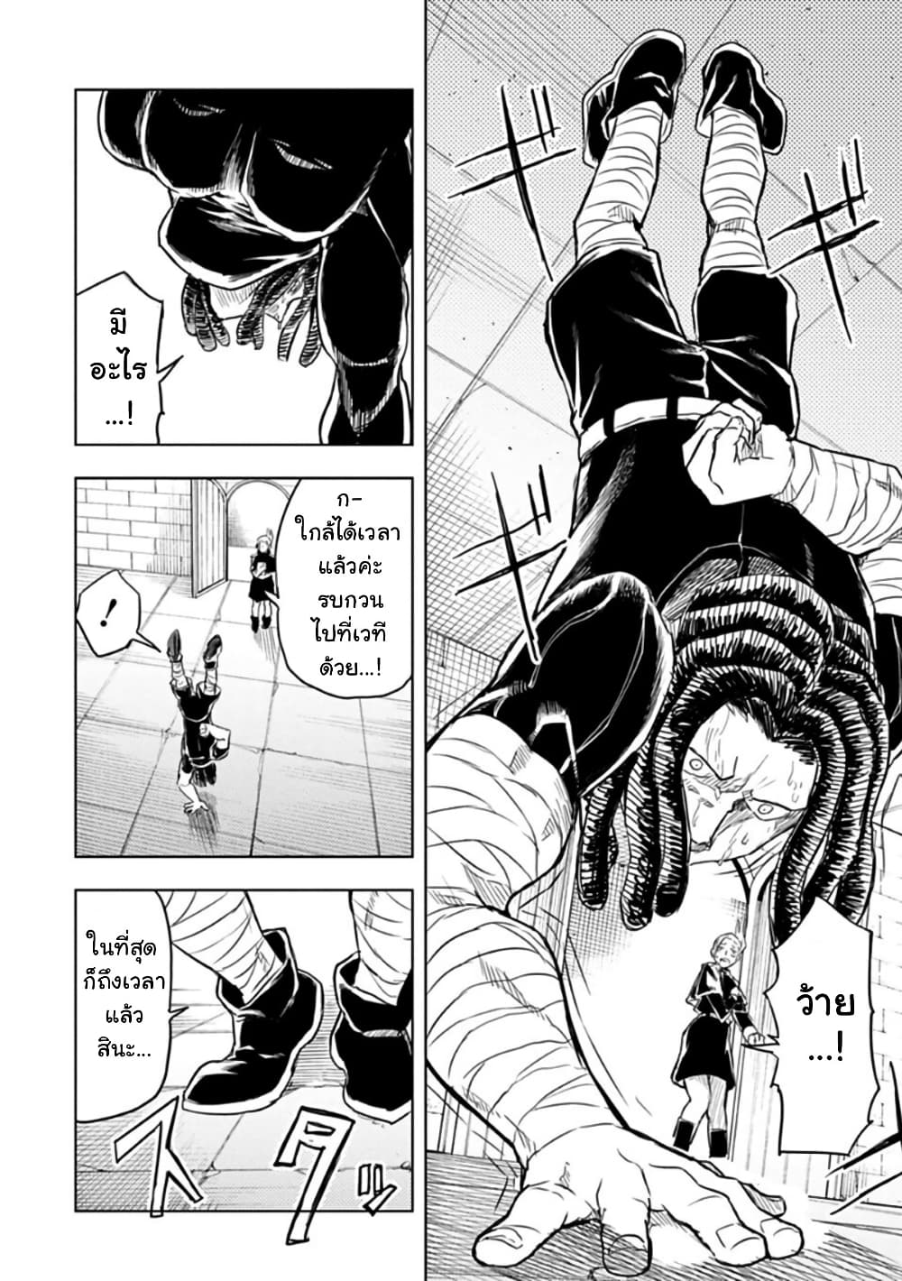 Kokuei no Junk page 4
