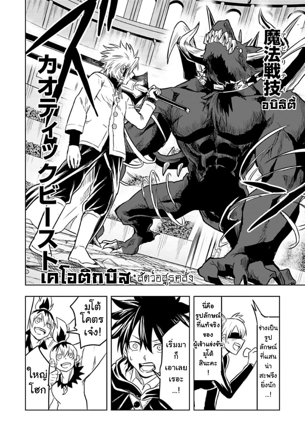 Kokuei no Junk page 8