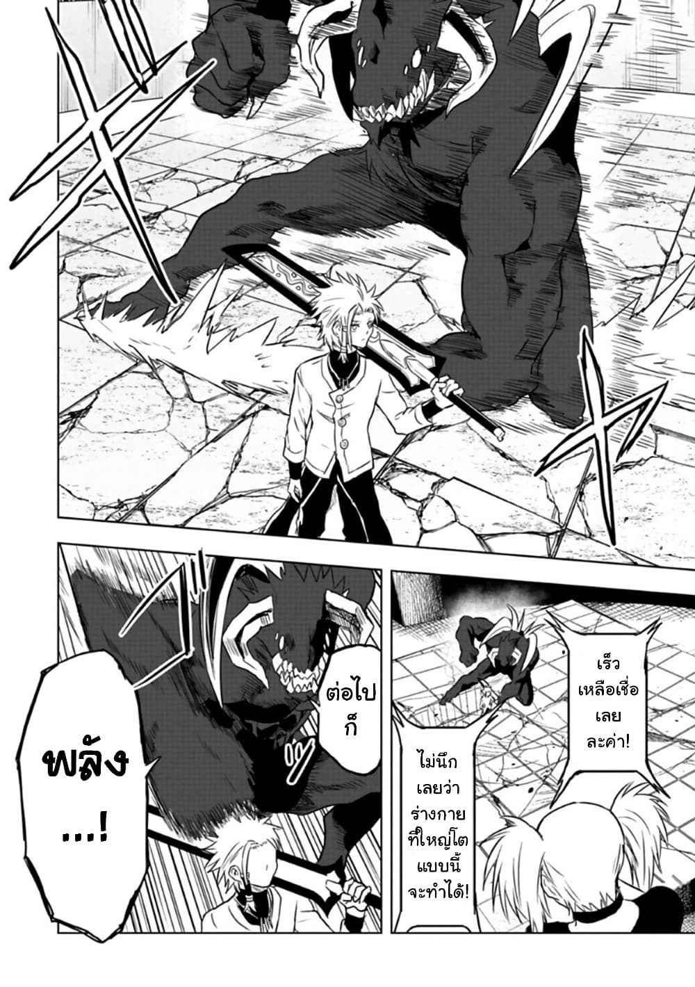 Kokuei no Junk page 10