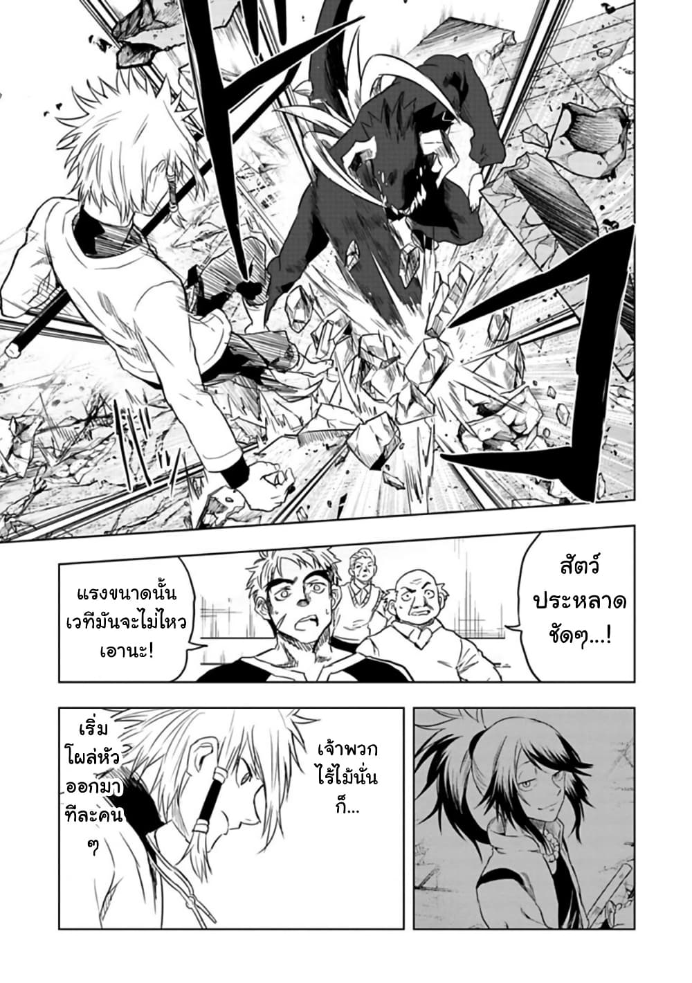 Kokuei no Junk page 11