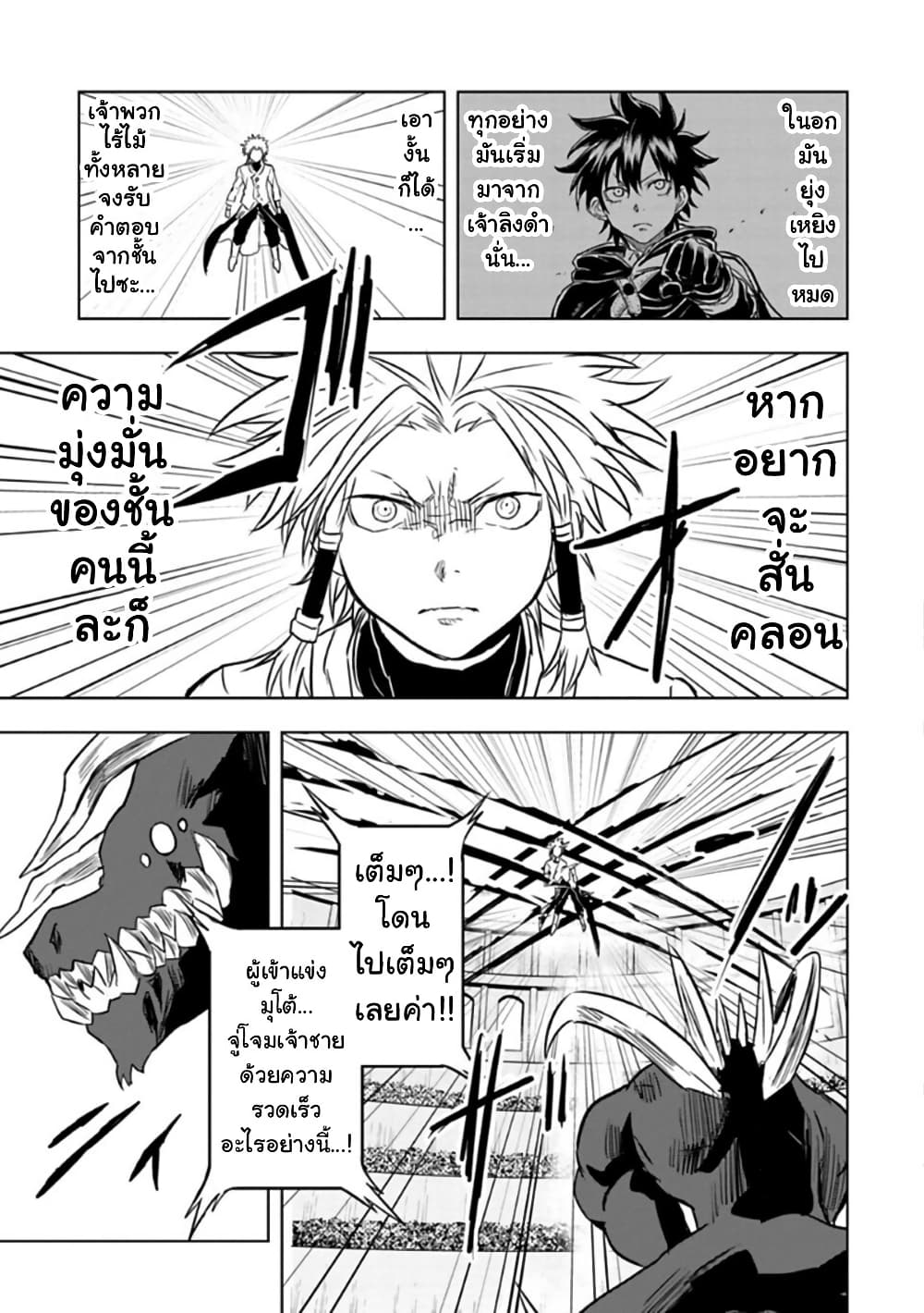 Kokuei no Junk page 13