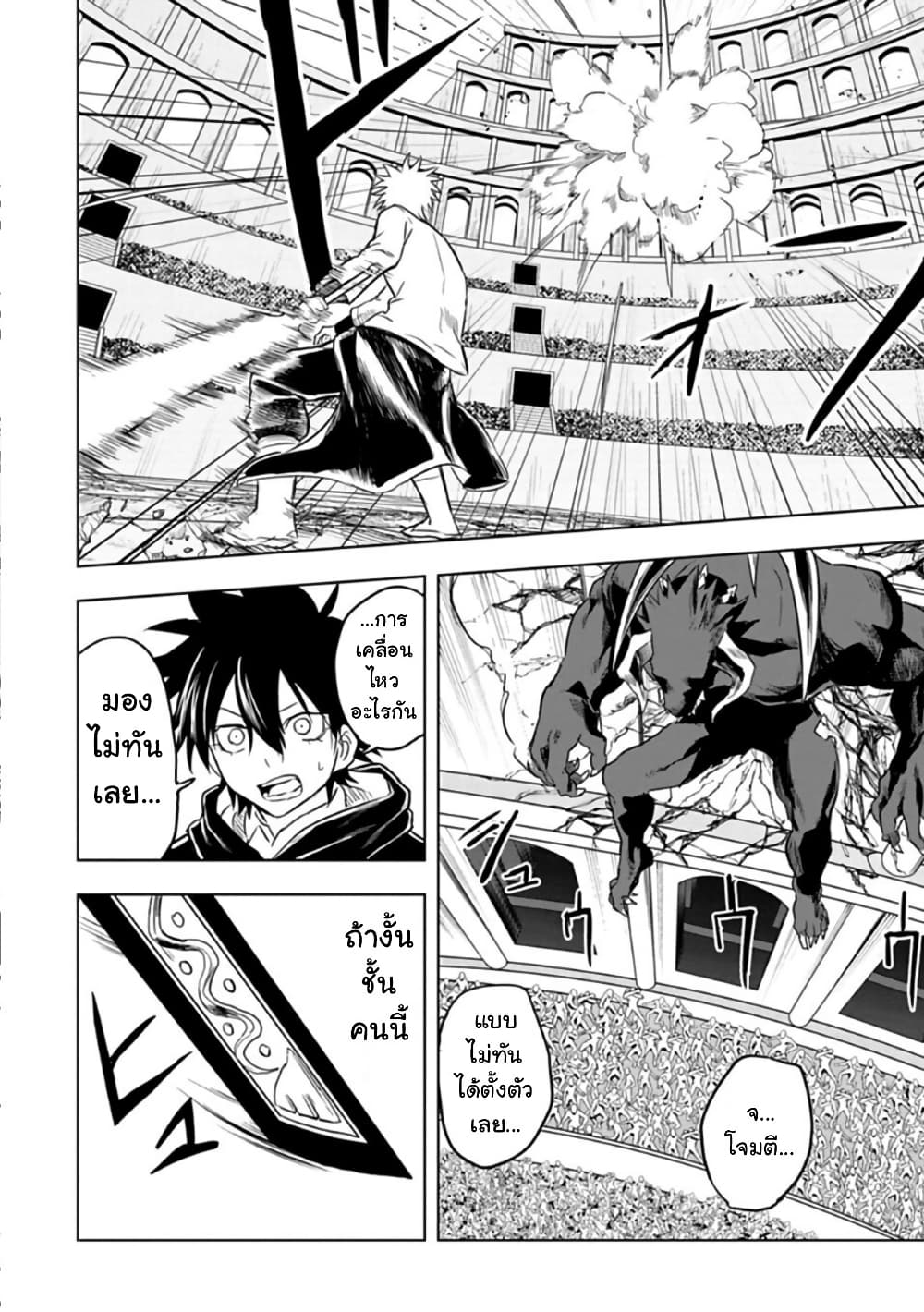 Kokuei no Junk page 15