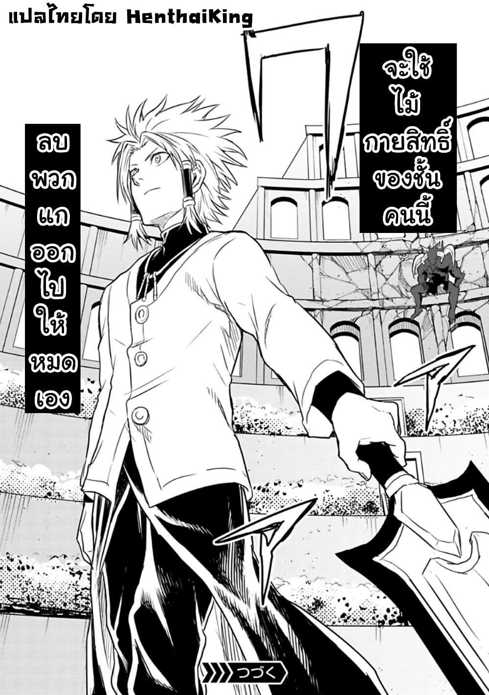 Kokuei no Junk page 16