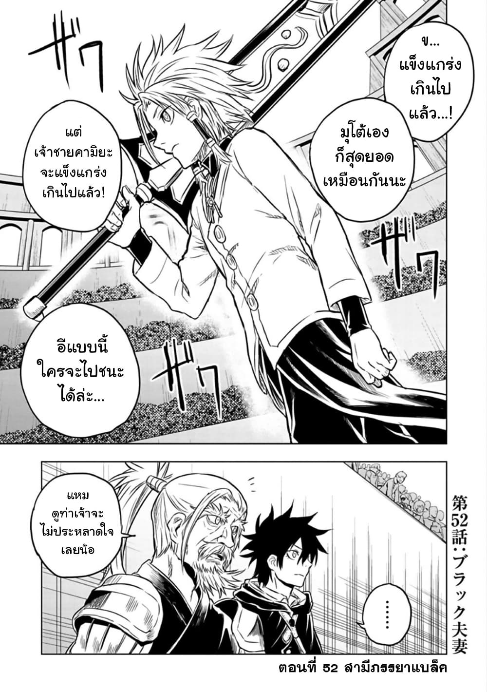 Kokuei no Junk page 1