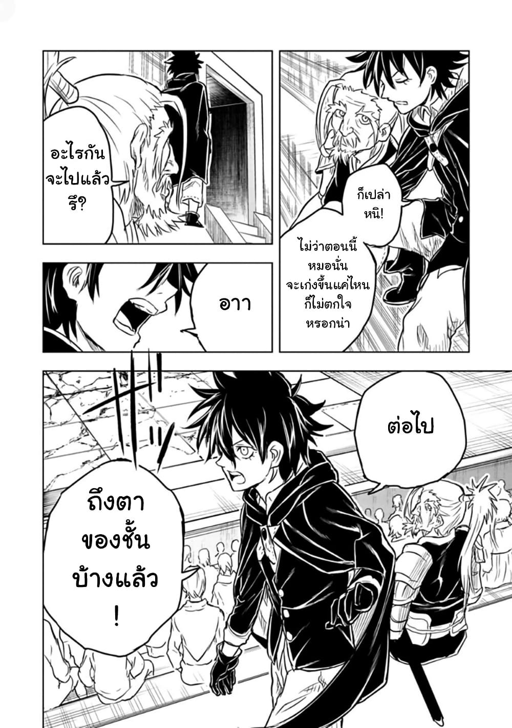Kokuei no Junk page 2