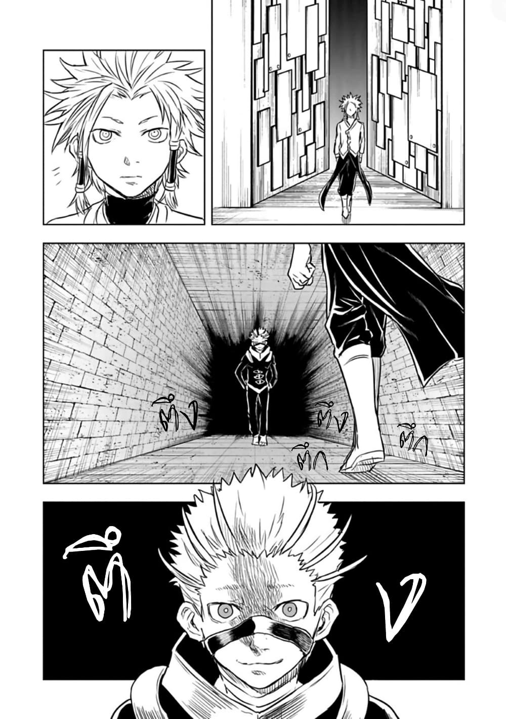 Kokuei no Junk page 3
