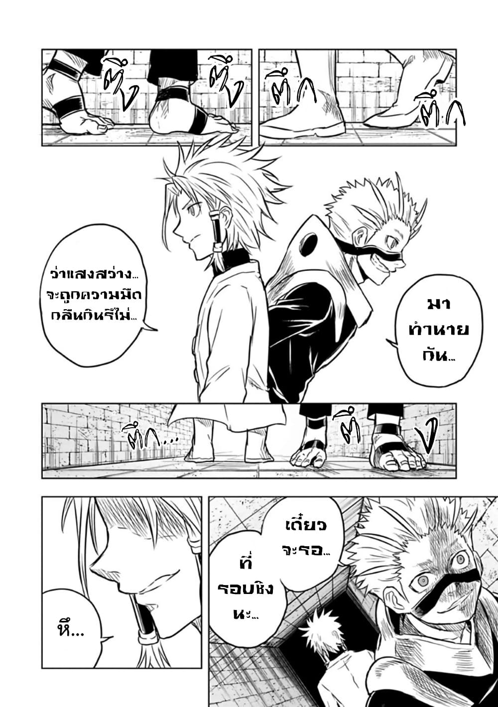 Kokuei no Junk page 4