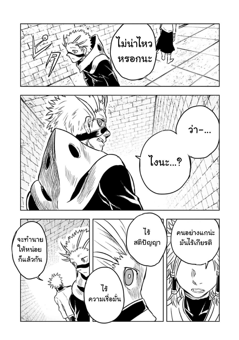 Kokuei no Junk page 5