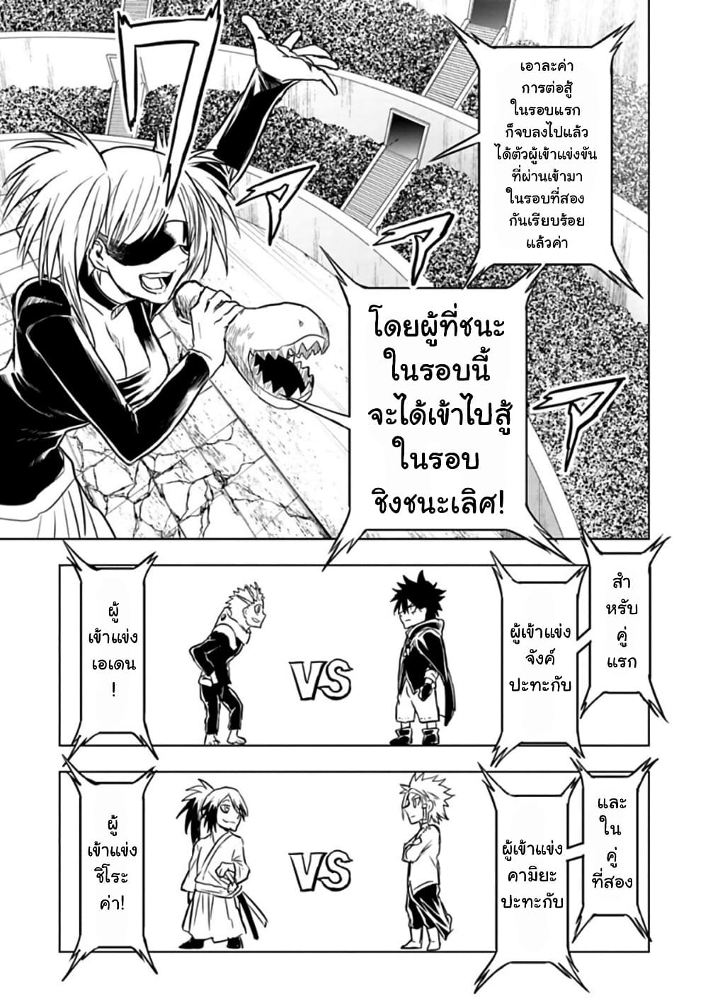 Kokuei no Junk page 7