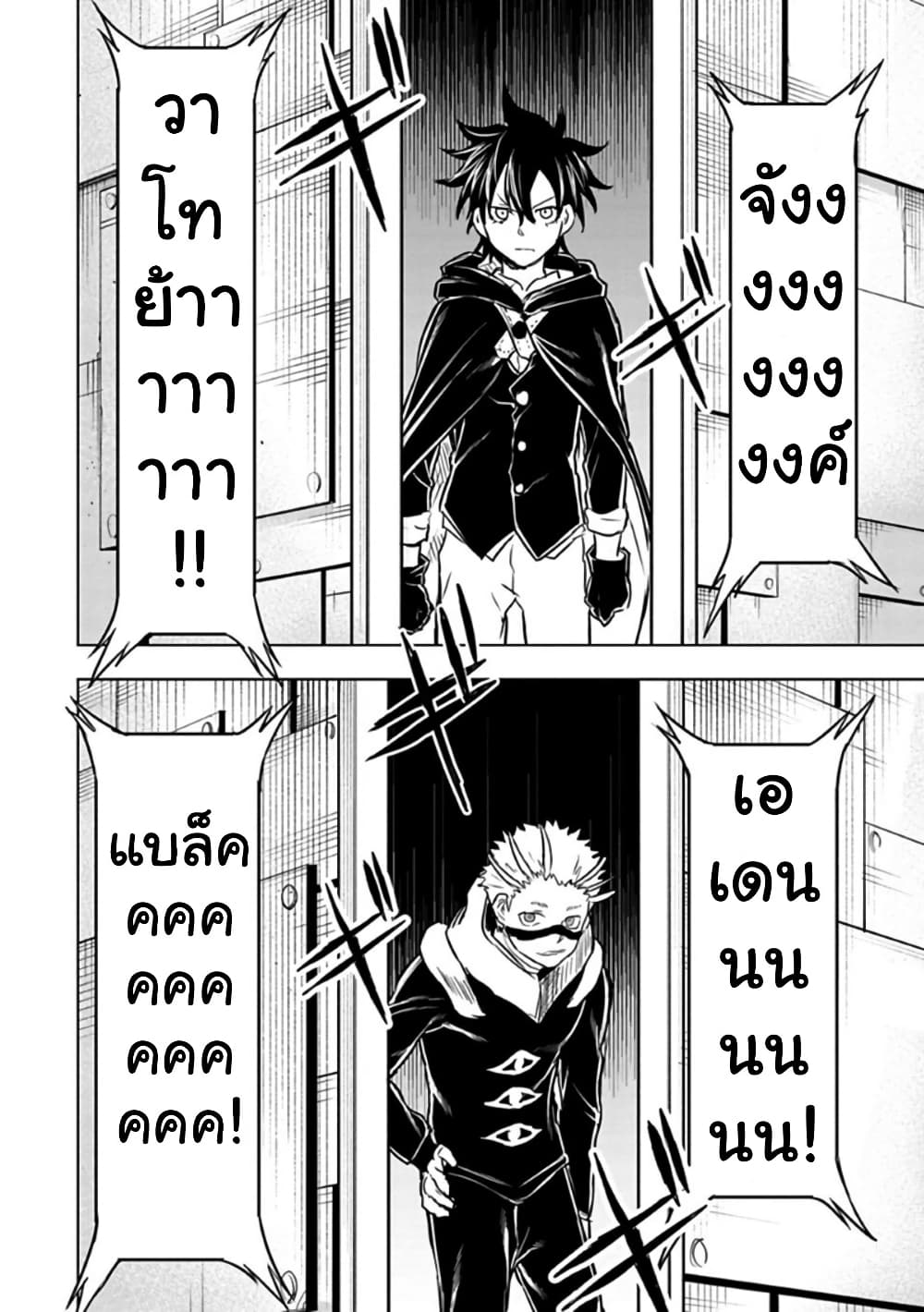 Kokuei no Junk page 10