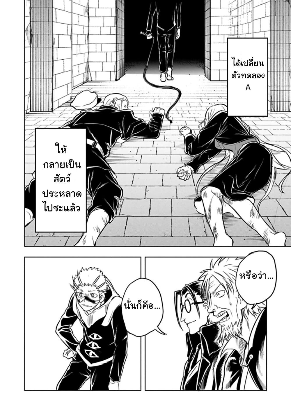 Kokuei no Junk page 14