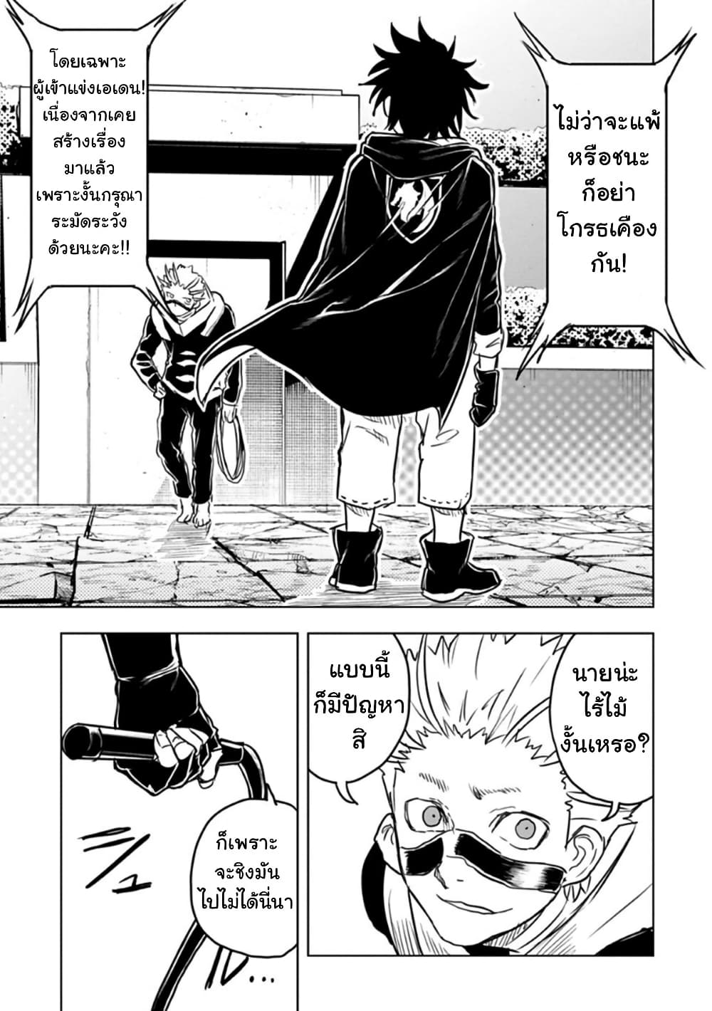 Kokuei no Junk page 15