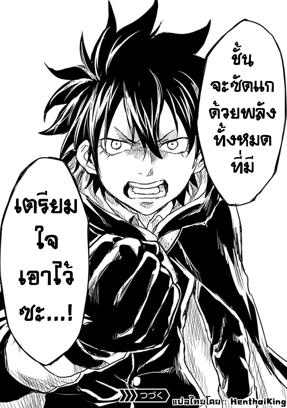 Kokuei no Junk page 17