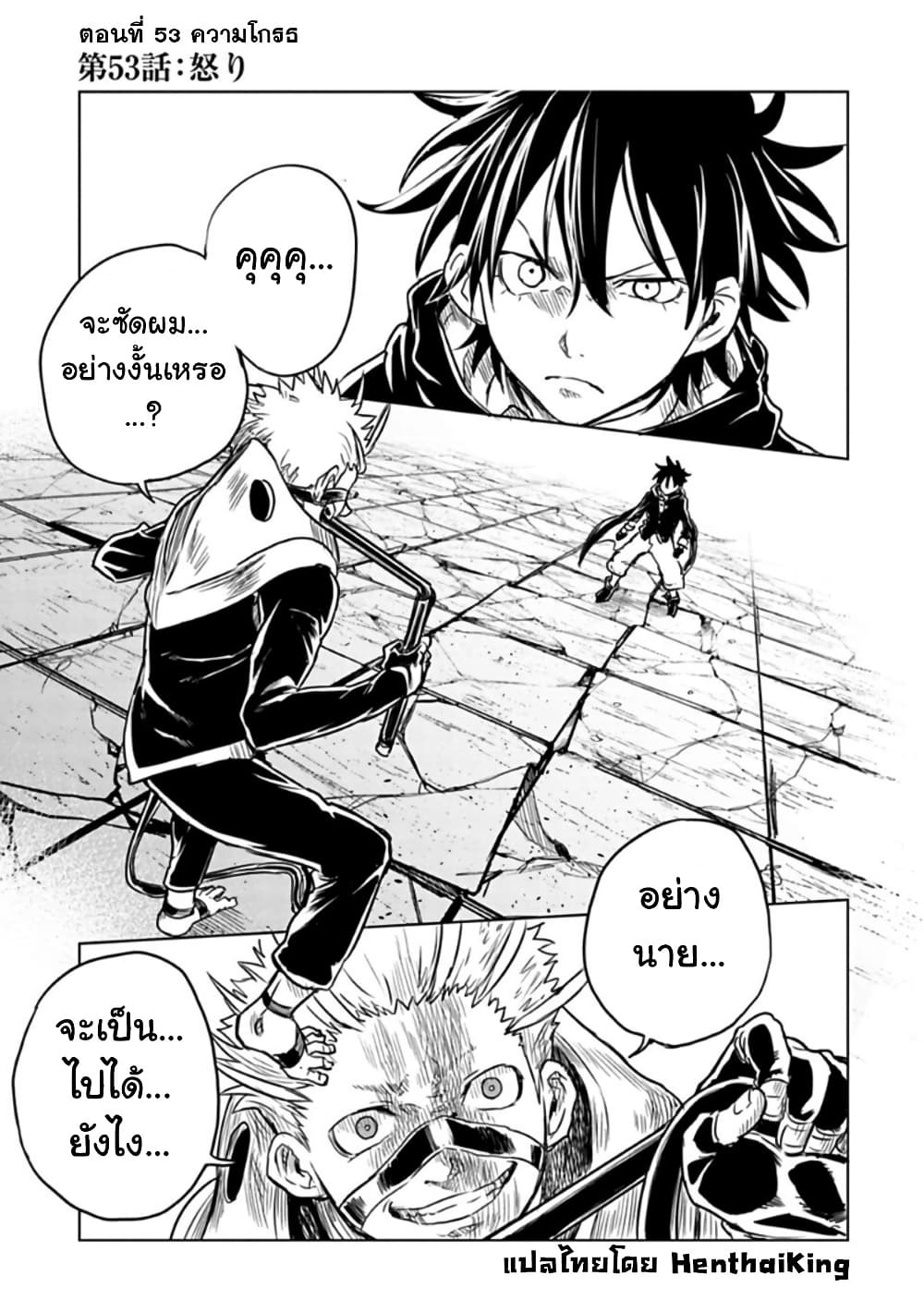 Kokuei no Junk page 1