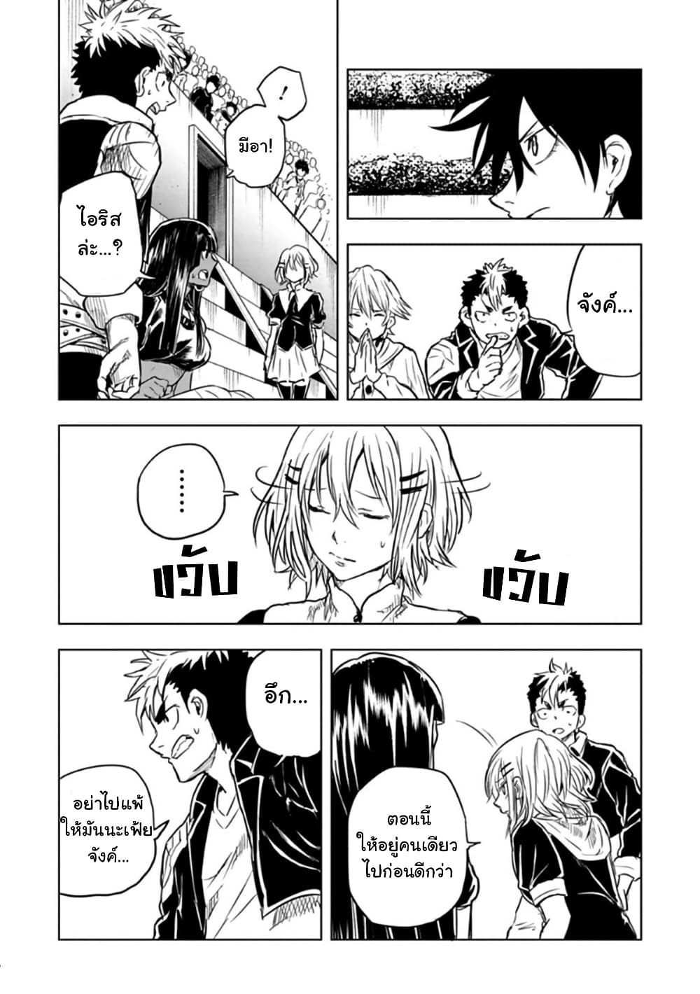 Kokuei no Junk page 2
