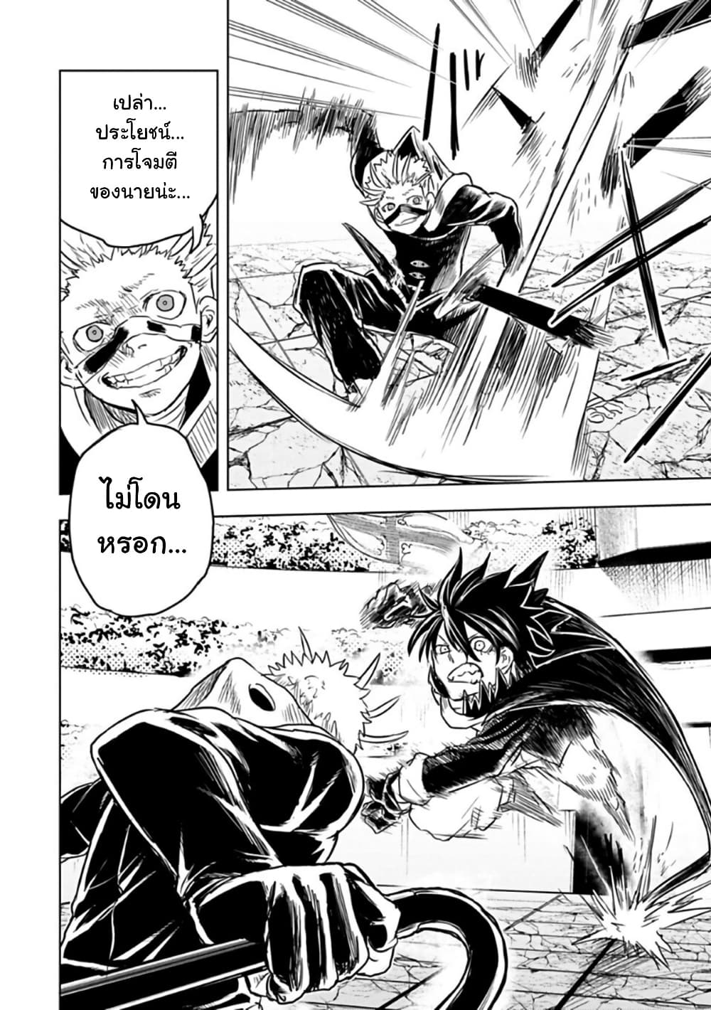 Kokuei no Junk page 6