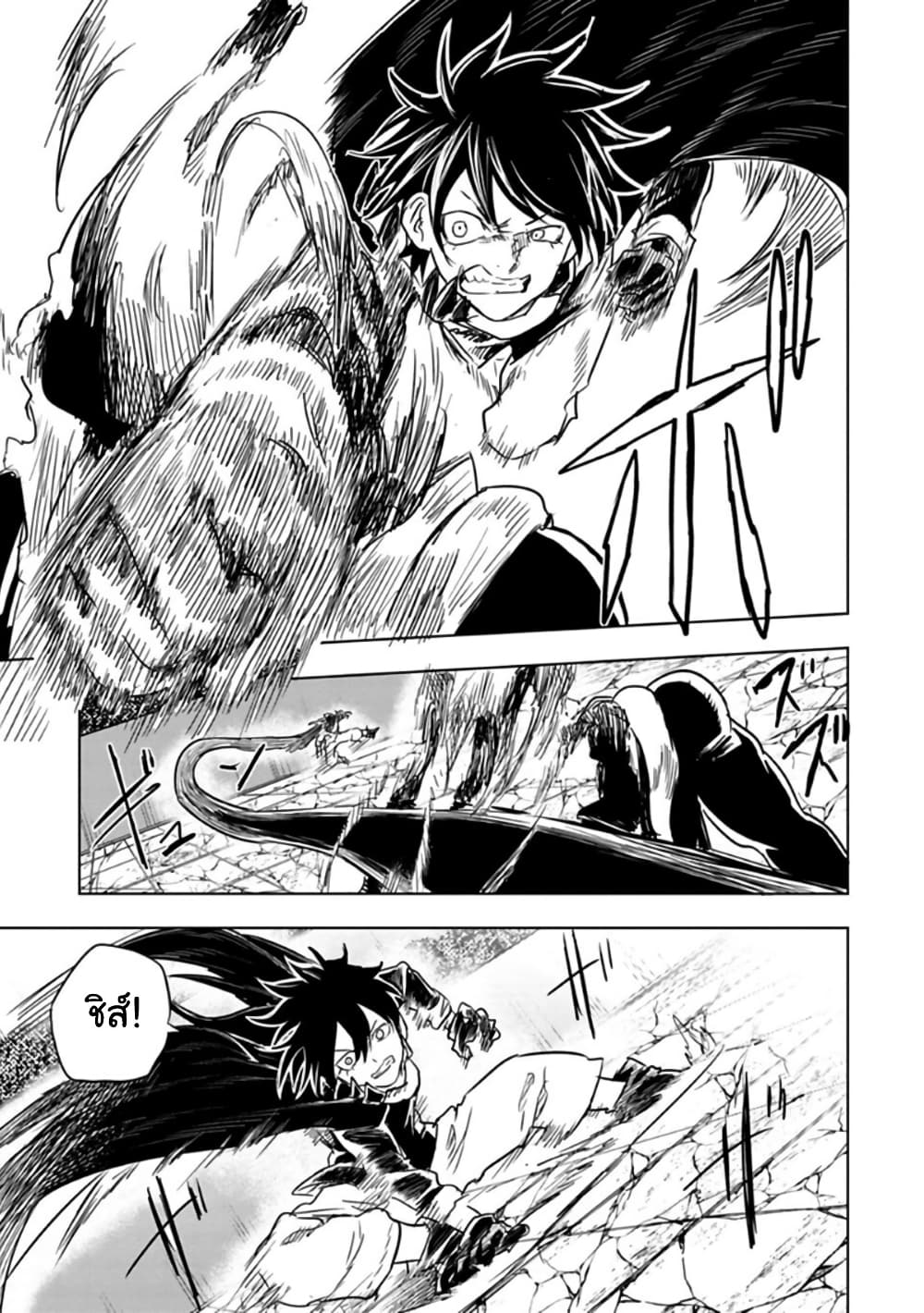 Kokuei no Junk page 7